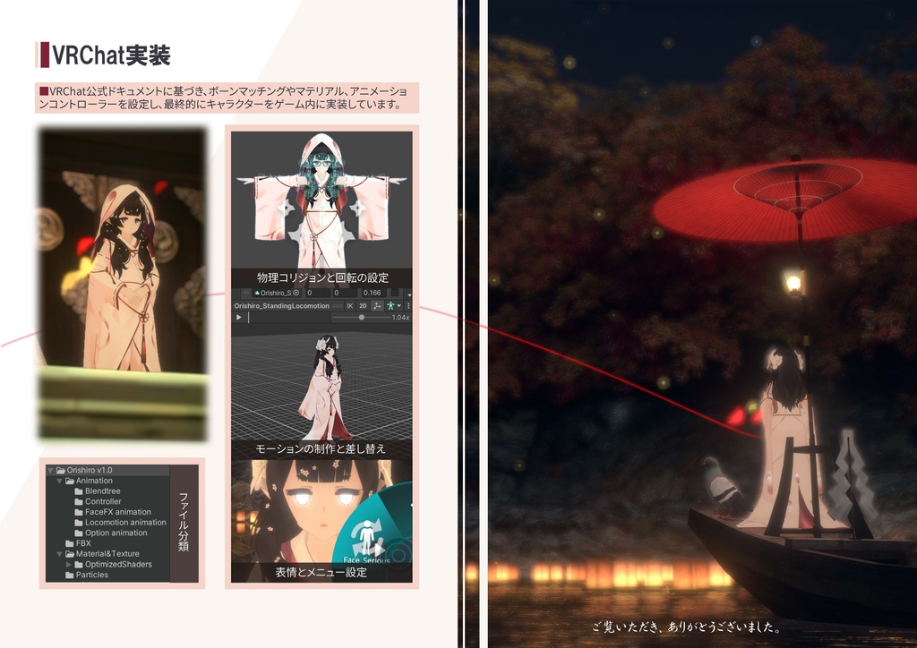 3Dモデル『織代』