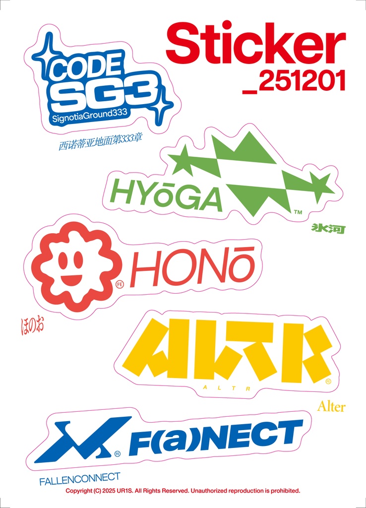 Sticker_251201
