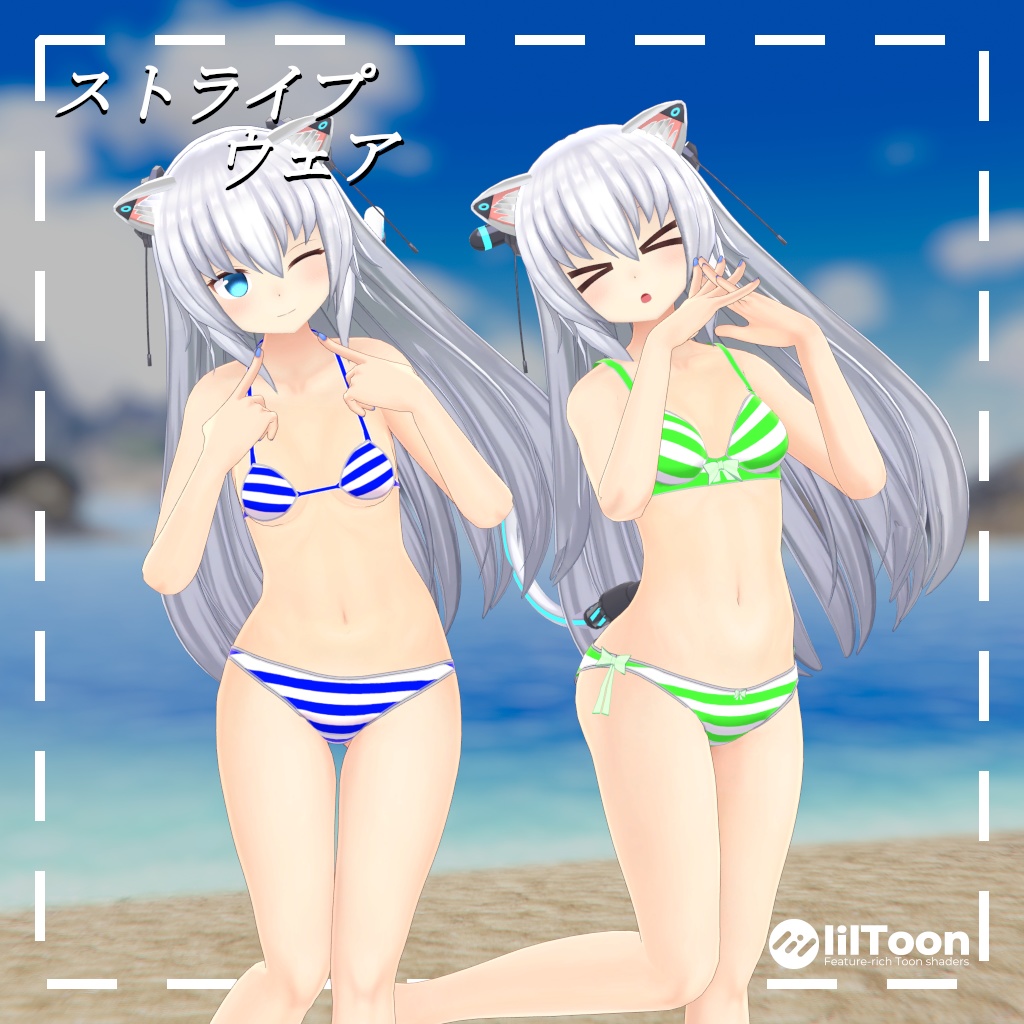 ストライプウェア for Masscat