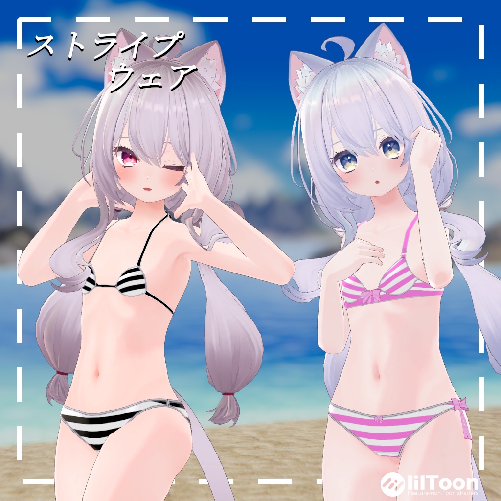 ストライプウェア for Meiyun