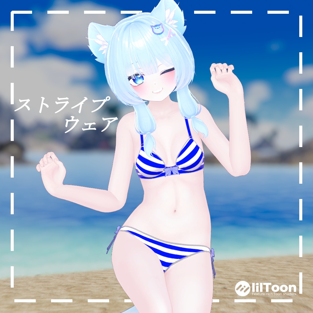 ストライプウェア for PMMA