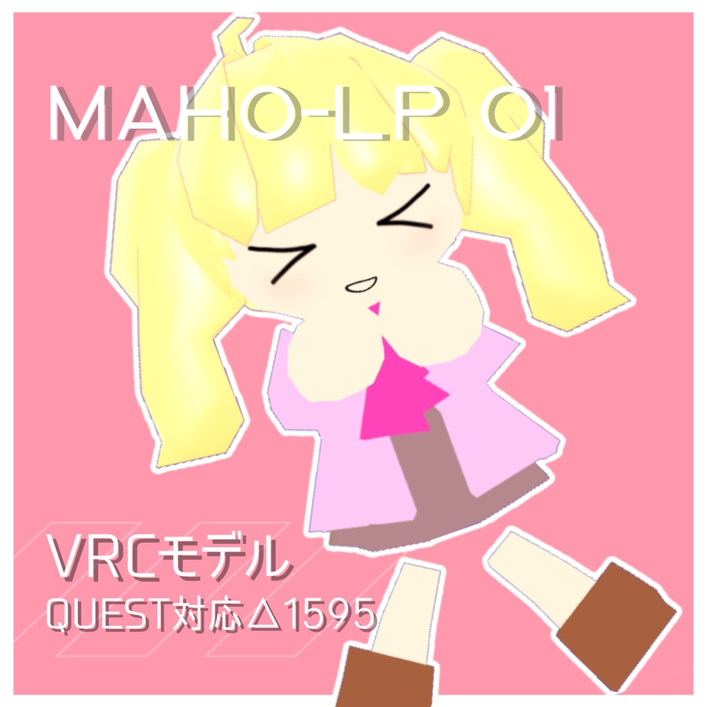【オリジナル3Ⅾモデル】MAHO-LP01