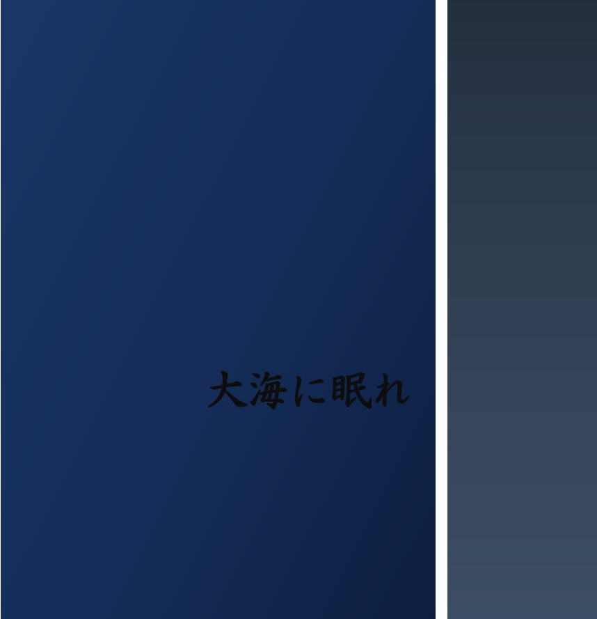 クトゥルフ神話TRPGシナリオ「大海に眠れ」
