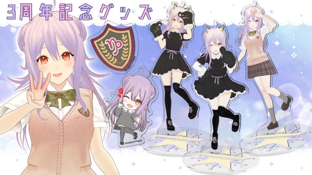 💕🐑巻乃もなか活動3周年記念グッズ 🐑💕