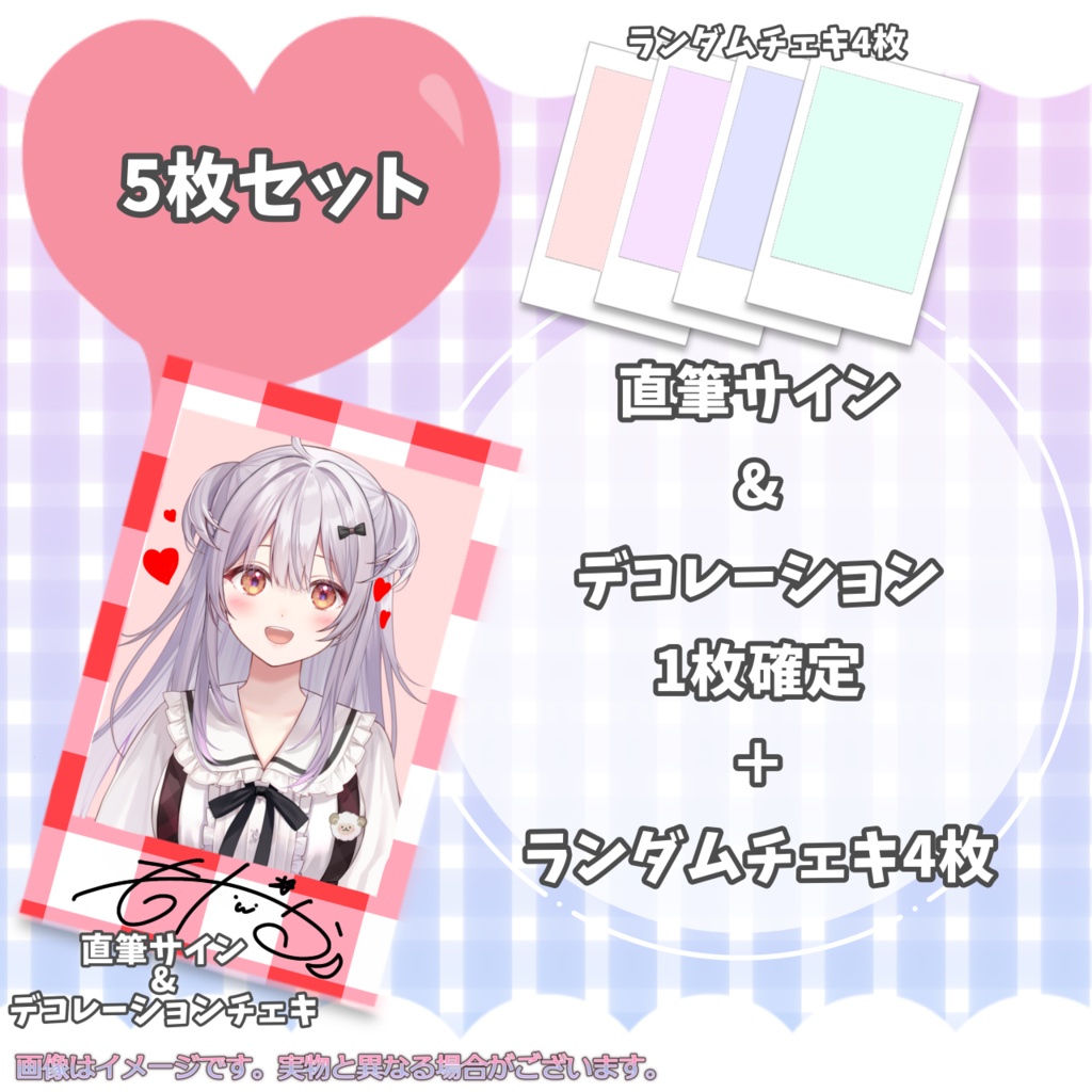 【受注生産】巻乃もなか✨お誕生日&Live2Dお披露目記念 ランダムチェキ