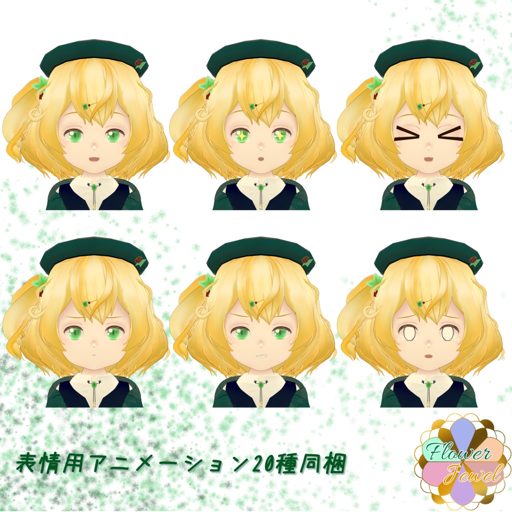 オリジナル3Dモデル「翡翠-Hisui-」Ver.2.1.0