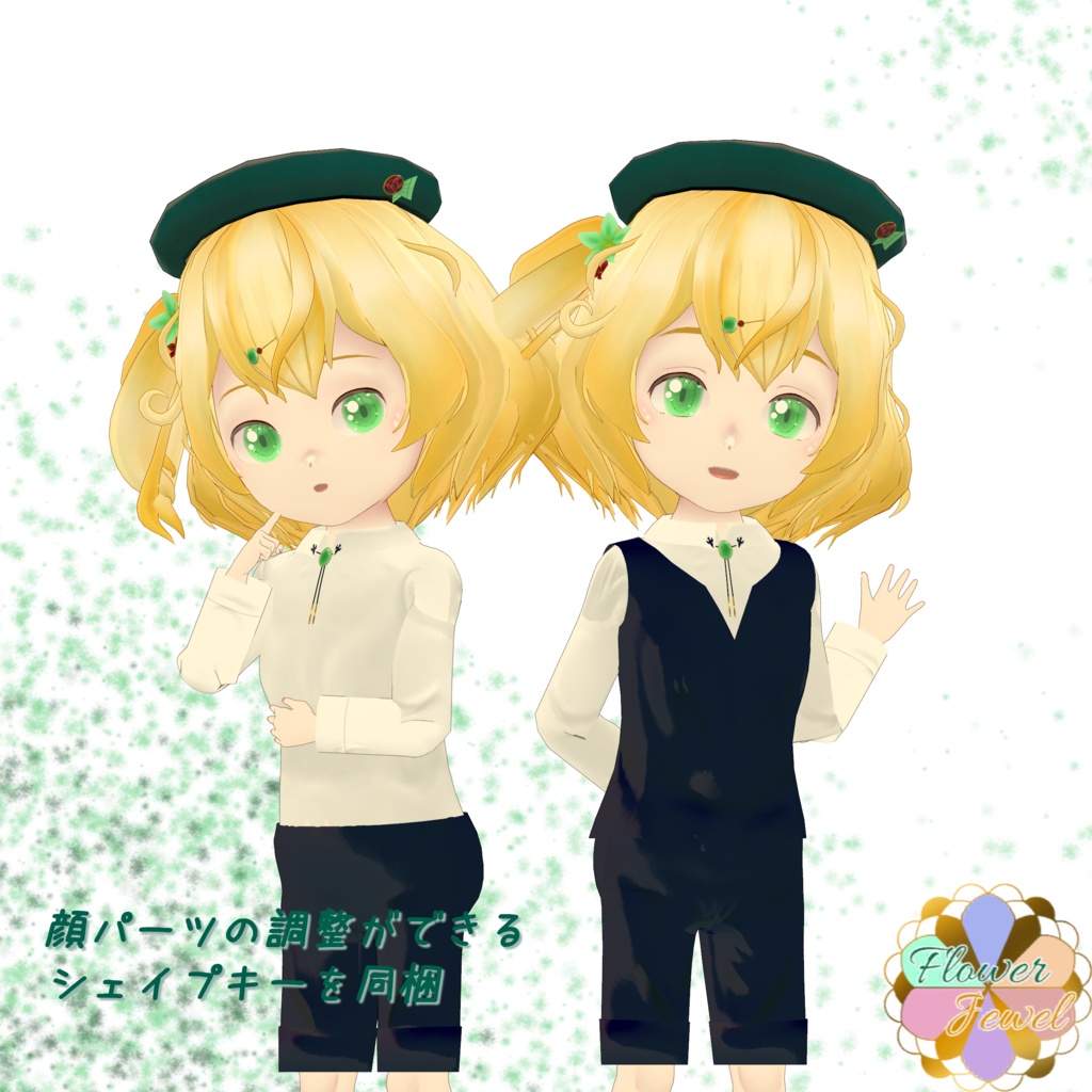 オリジナル3Dモデル「翡翠-Hisui-」Ver.2.1.0