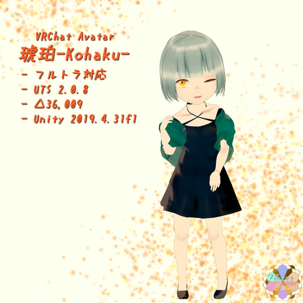 オリジナル3Dモデル「琥珀-Kohaku-」