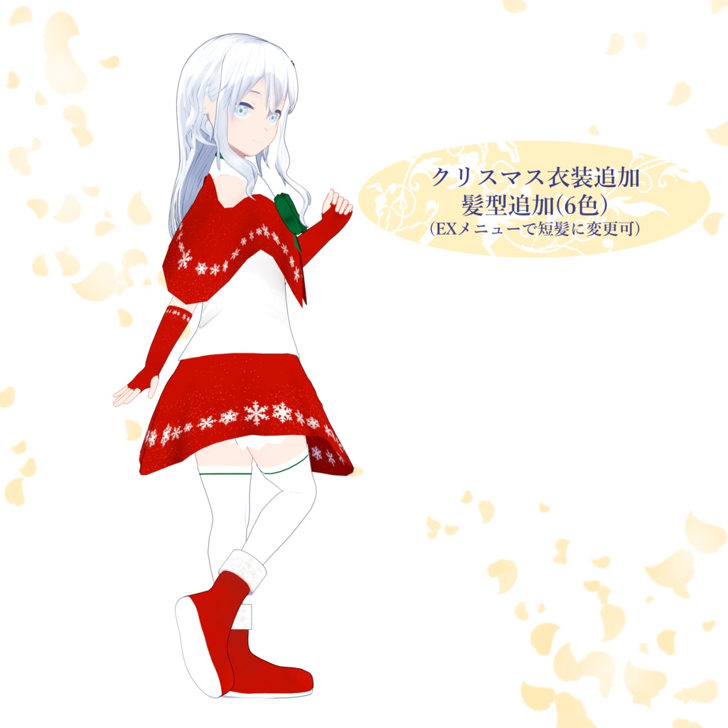 オリジナル3Dモデル「シルエット-Silhouette-」