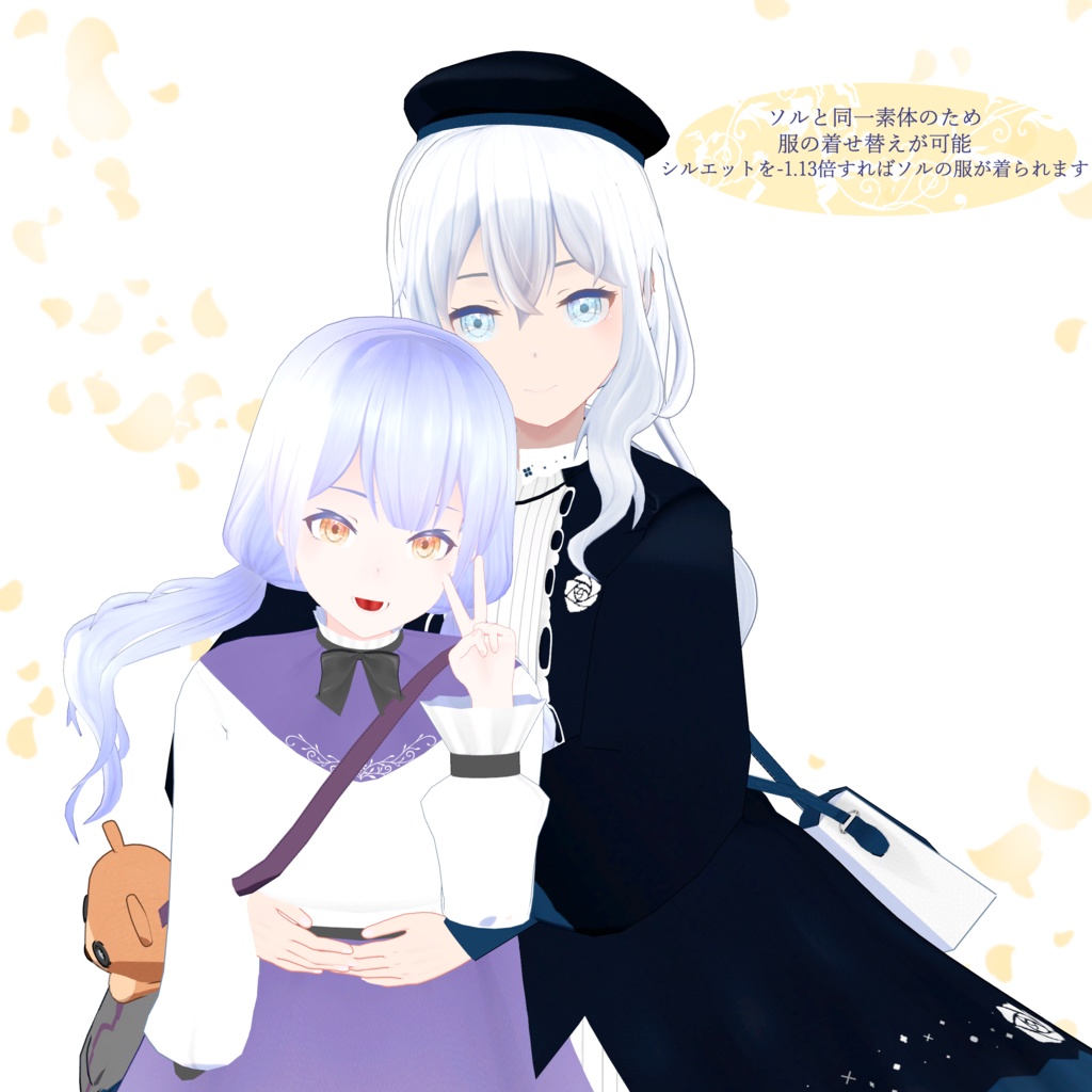 オリジナル3Dモデル「シルエット-Silhouette-」