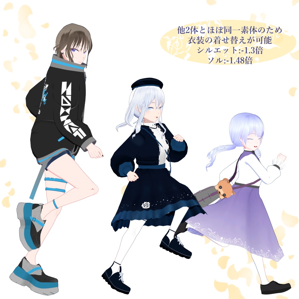 オリジナル3Dモデル「シルエット-Silhouette-」