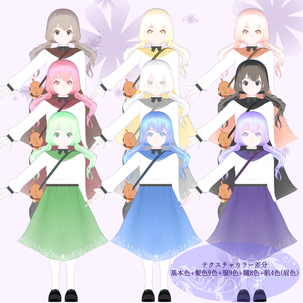 オリジナル3Dモデル「ソル-Sol-」