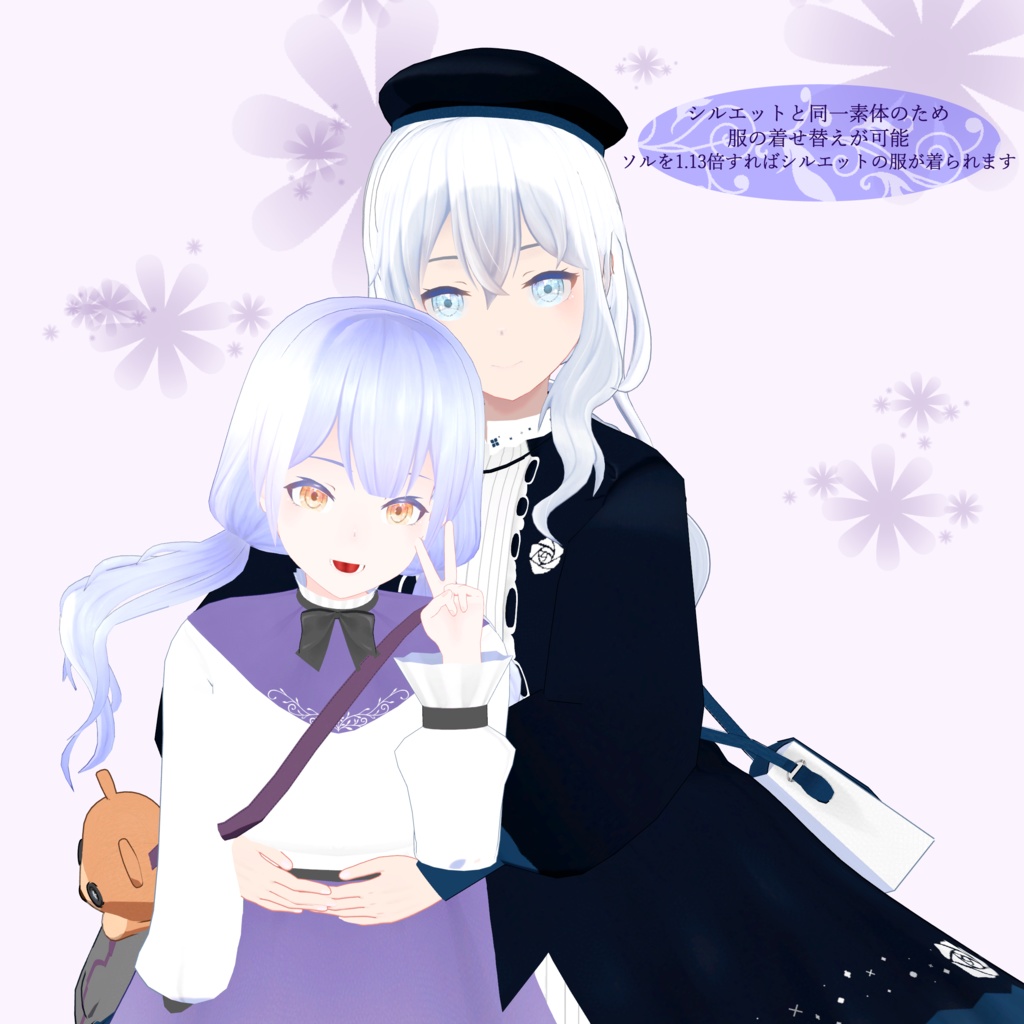 オリジナル3Dモデル「ソル-Sol-」