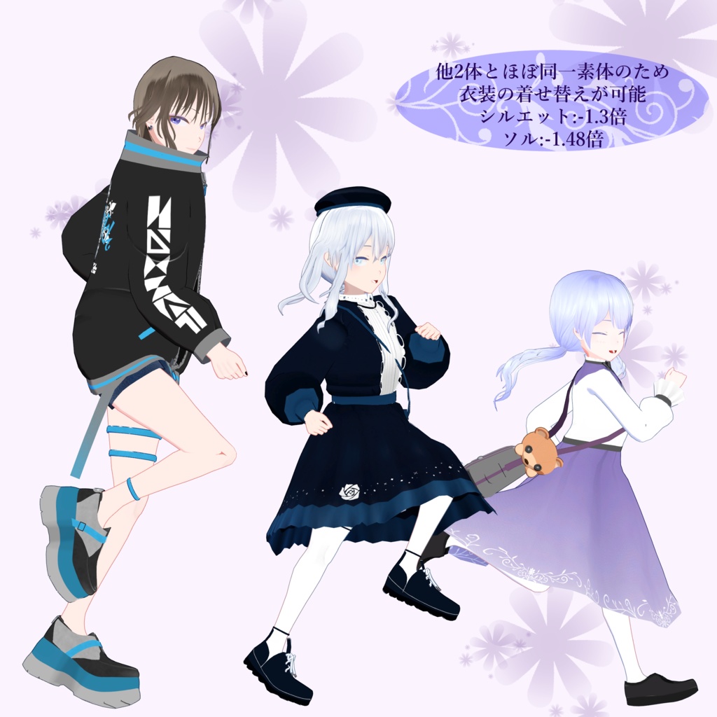 オリジナル3Dモデル「ソル-Sol-」