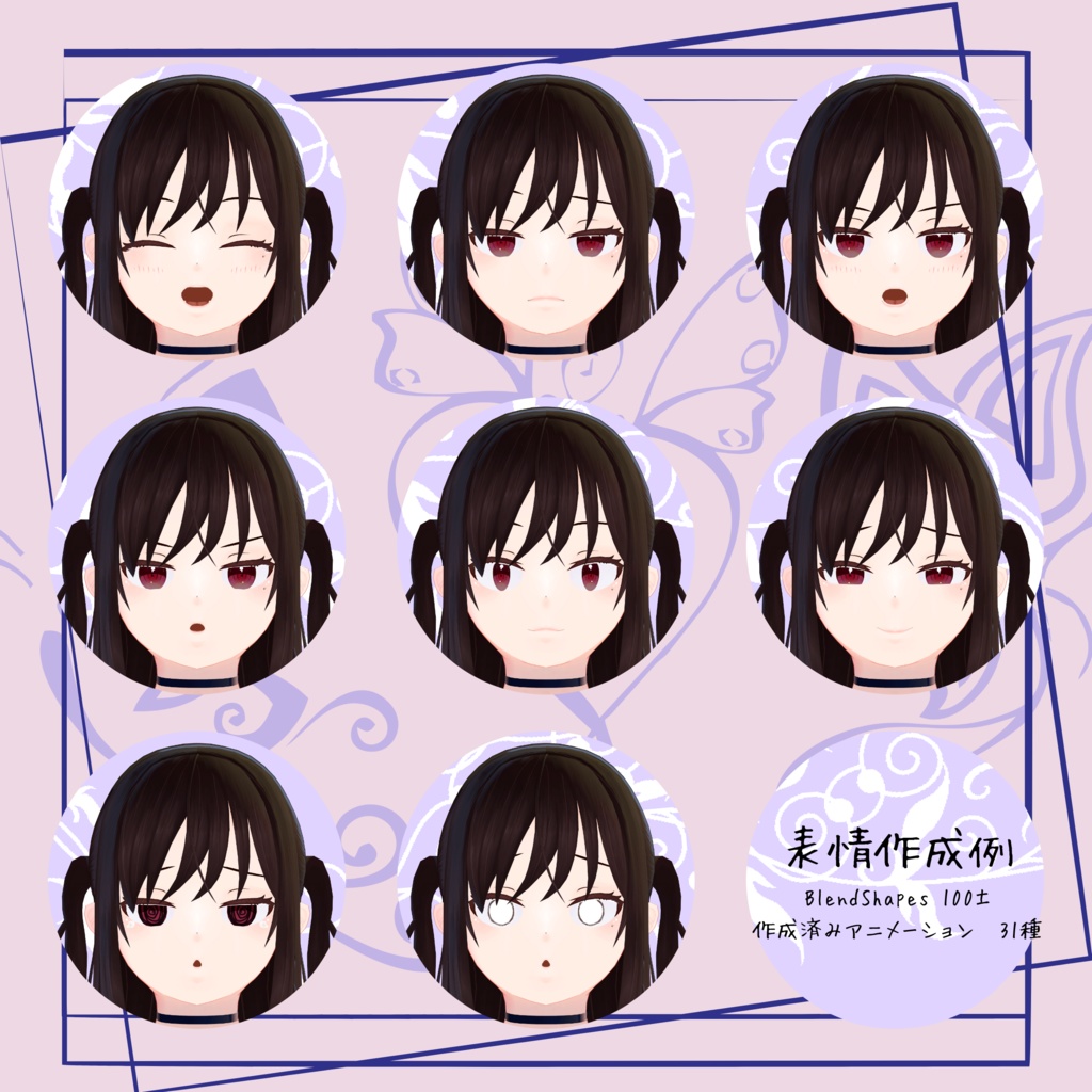 オリジナル3Dモデル「黒蝶‐Kurocho‐」