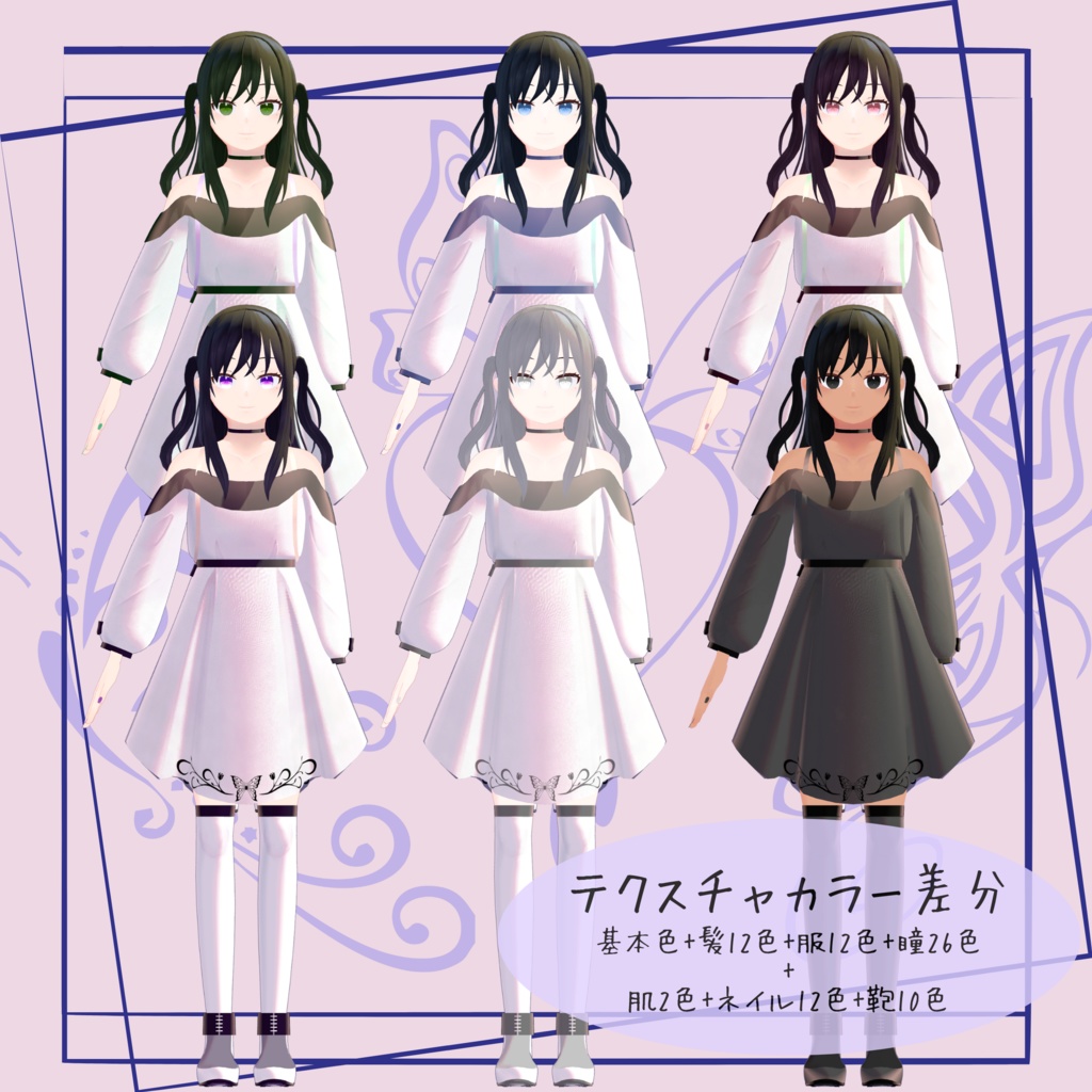 オリジナル3Dモデル「黒蝶‐Kurocho‐」