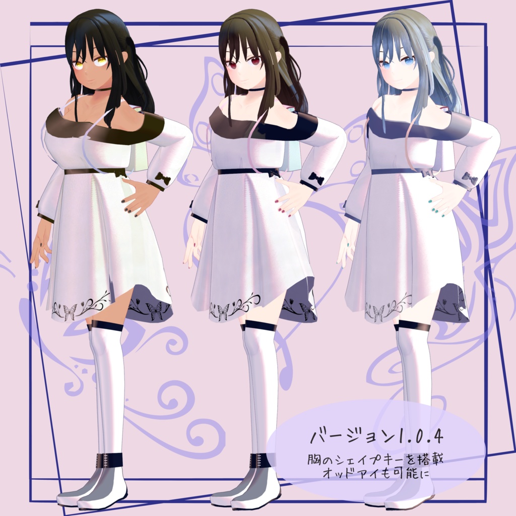 オリジナル3Dモデル「黒蝶‐Kurocho‐」