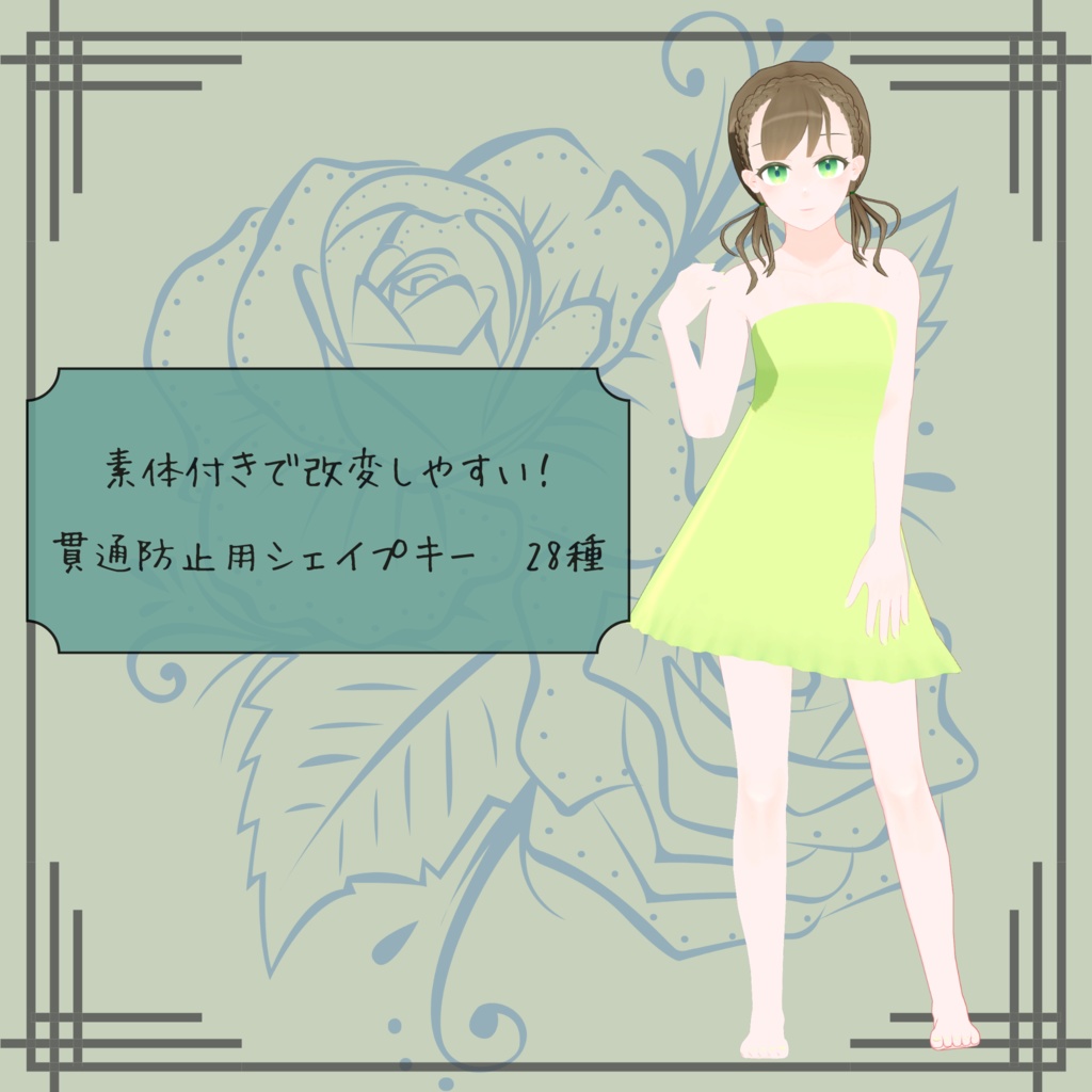 オリジナル3Dモデル「ルビアナ -Lubiana-」