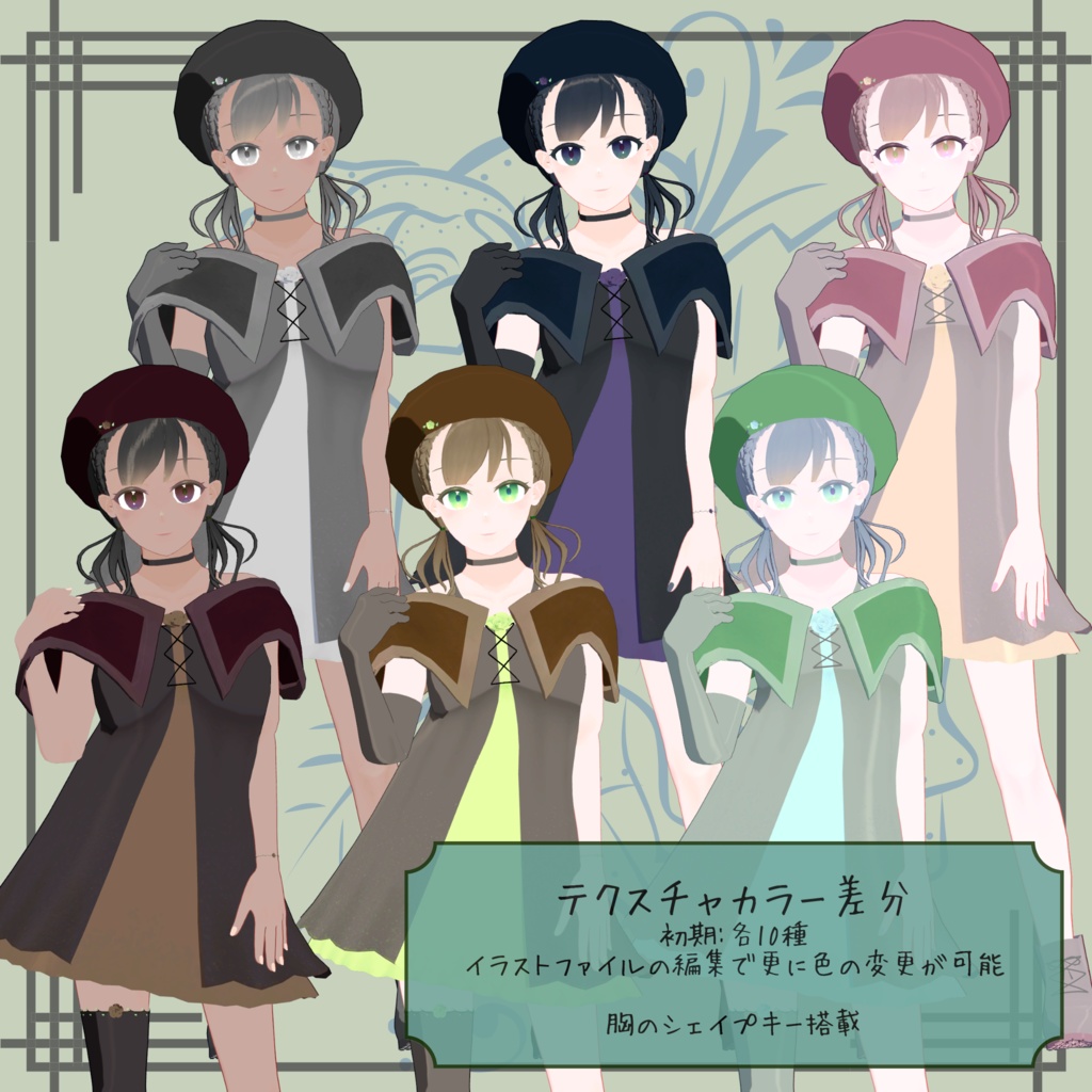 オリジナル3Dモデル「ルビアナ -Lubiana-」