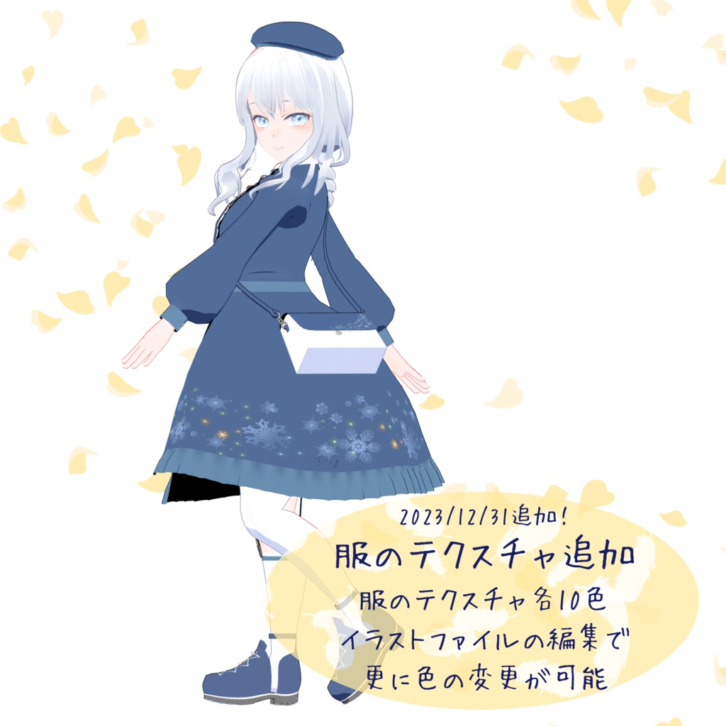 オリジナル3Dモデル「シルエット-Silhouette-」Ver.2