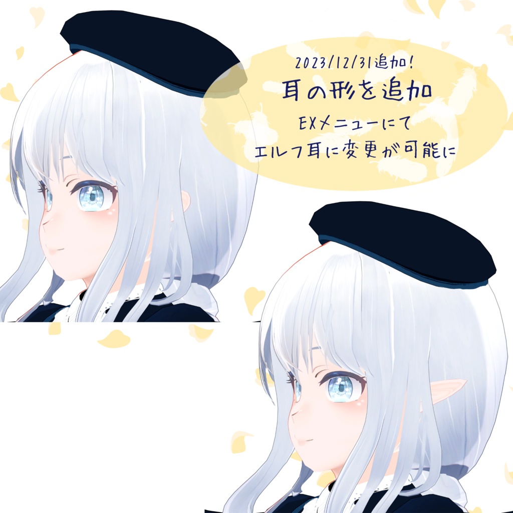 オリジナル3Dモデル「シルエット-Silhouette-」Ver.2