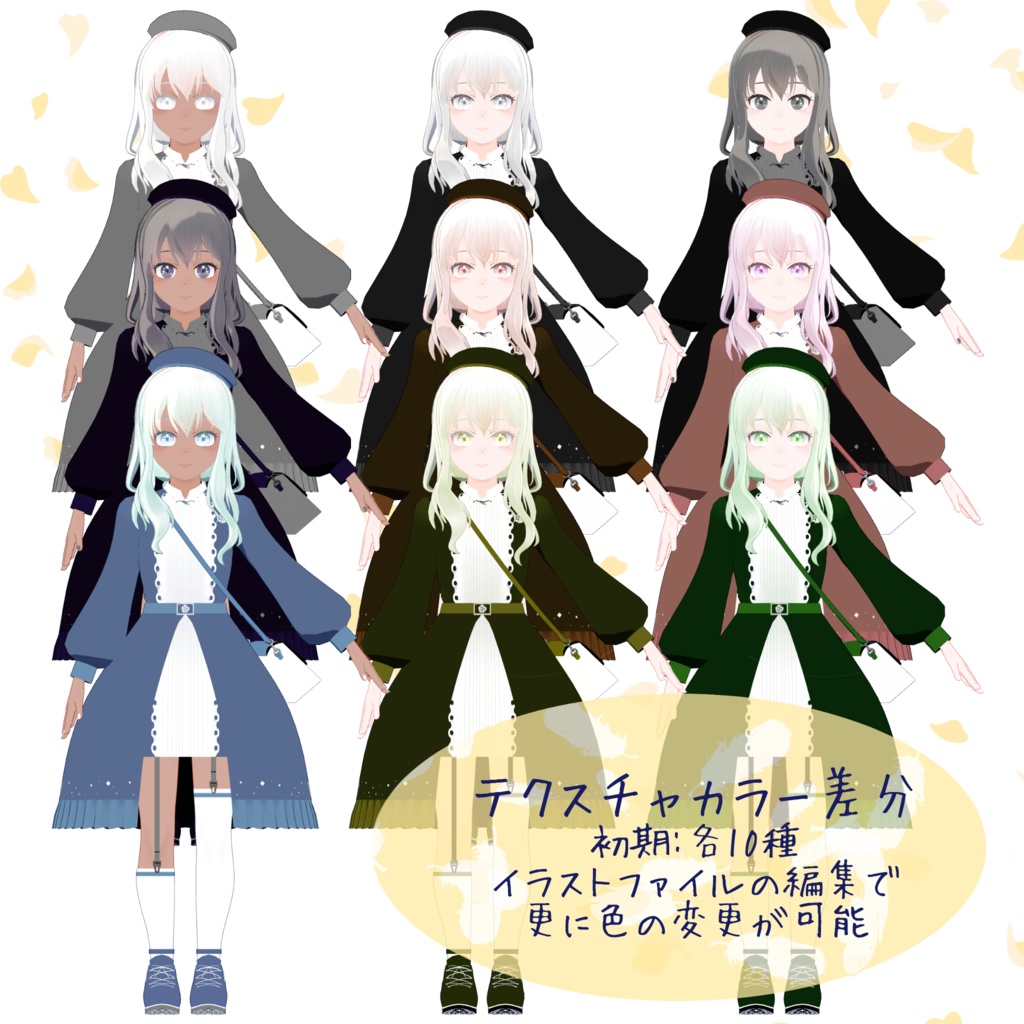 オリジナル3Dモデル「シルエット-Silhouette-」Ver.2