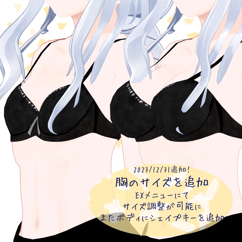 オリジナル3Dモデル「シルエット-Silhouette-」Ver.2