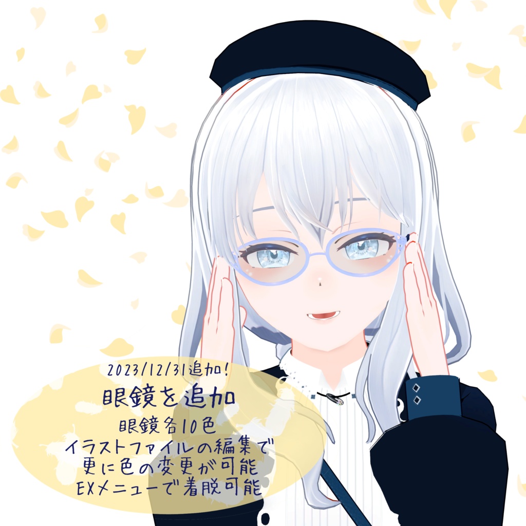 オリジナル3Dモデル「シルエット-Silhouette-」Ver.2