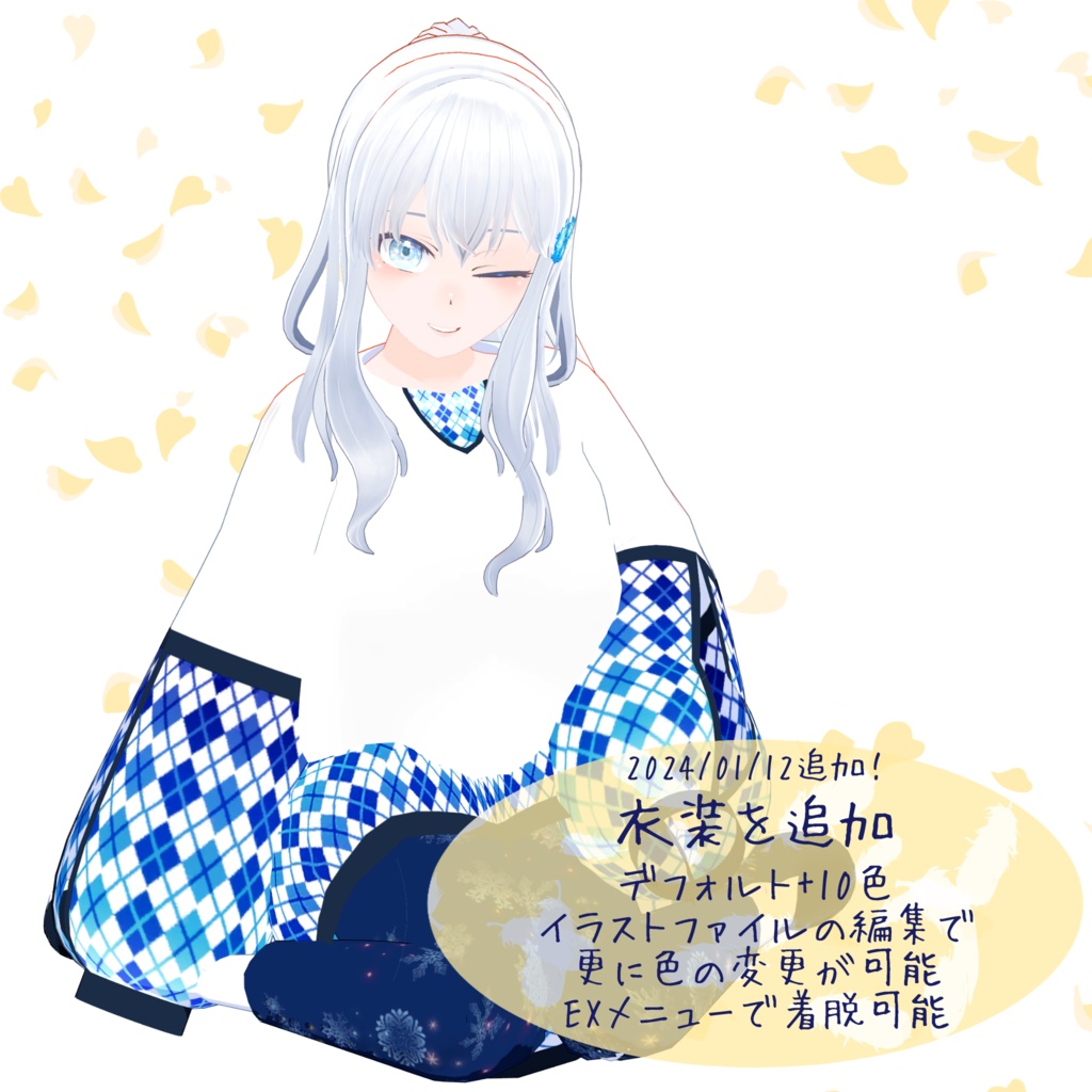 オリジナル3Dモデル「シルエット-Silhouette-」Ver.2