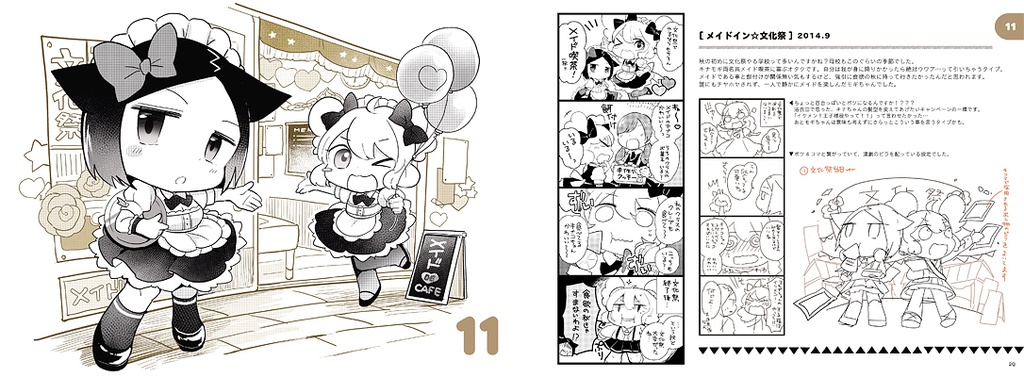 【PDF】キナコとヨモギのまとめ本