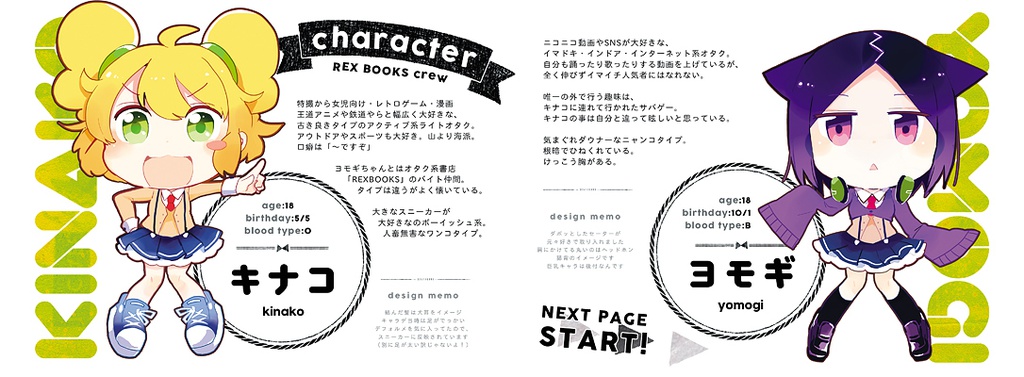 【PDF】キナコとヨモギのまとめ本