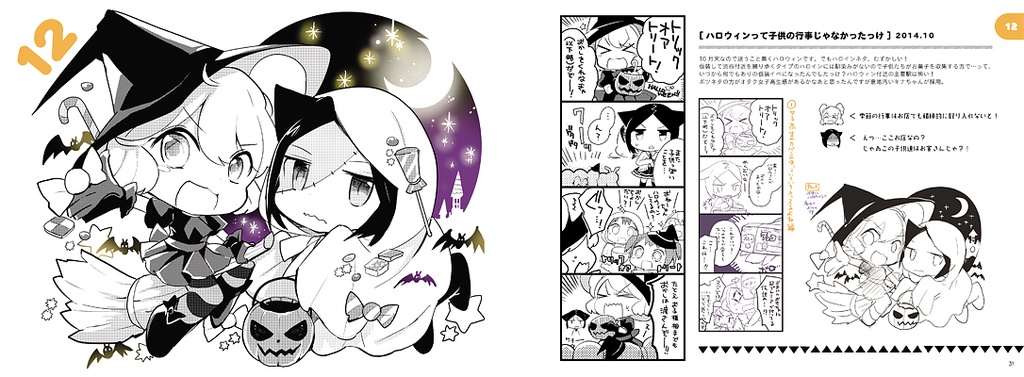 【PDF】キナコとヨモギのまとめ本