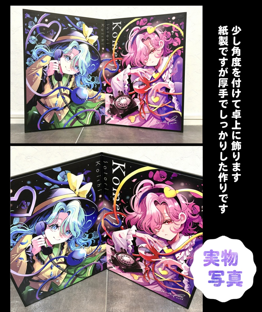 【古明地姉妹】A3イラストパネル