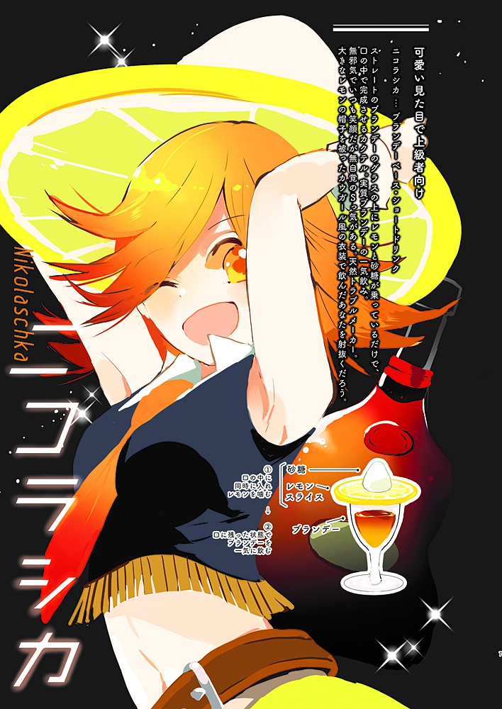 【PDF】Cocktail Girls