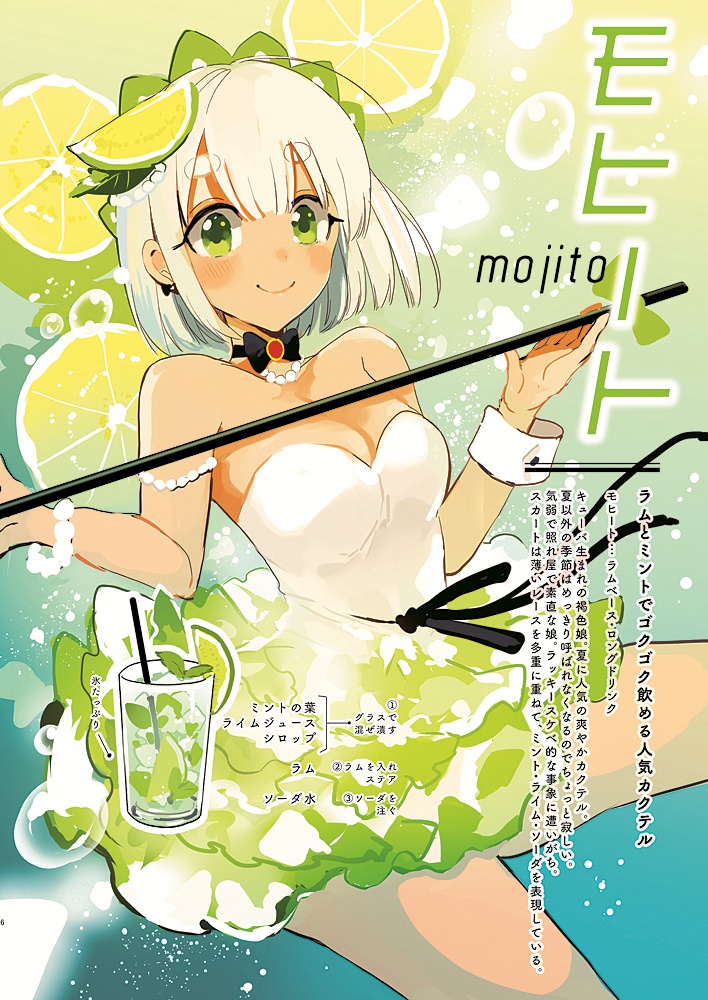 【PDF】Cocktail Girls