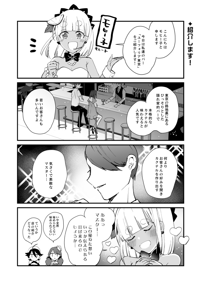 【PDF】Cocktail Girls