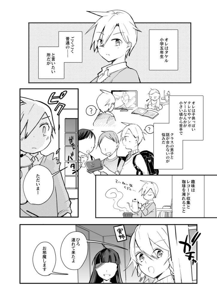 【PDF】ニチアサおねえちゃん