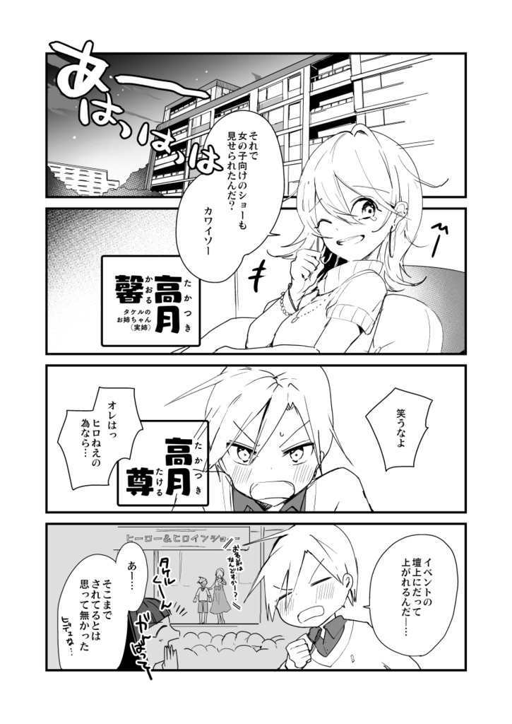 【PDF】ニチアサおねえちゃん