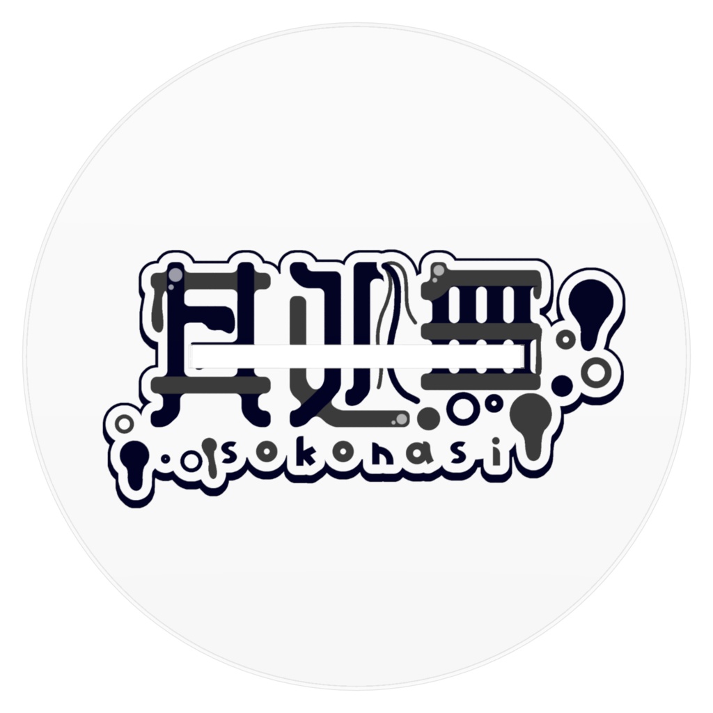 アクリルフィギュア Vol.1