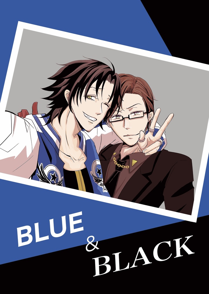 BLUE＆BLACK【二銃ゲスト本】