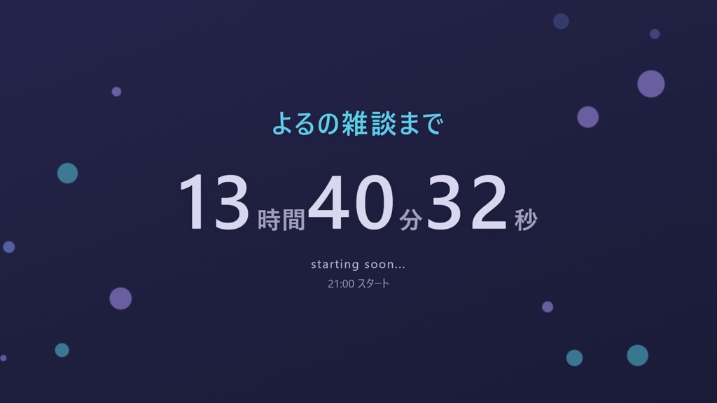 【無料】配信開始カウントダウン付き待機画面 HTML版(自動で「まもなく」に切替・5色)