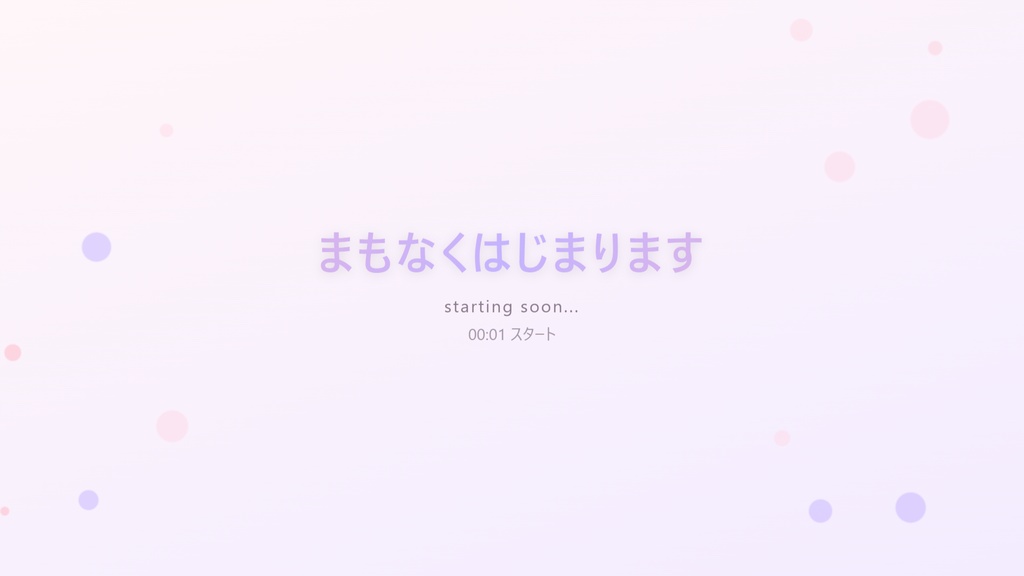 【無料】配信開始カウントダウン付き待機画面 HTML版(自動で「まもなく」に切替・5色)
