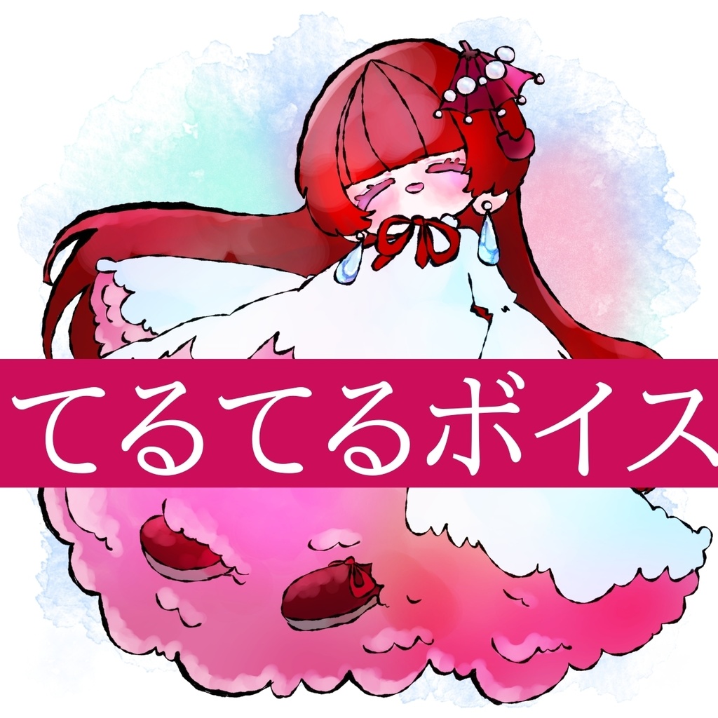 【両性向けてるてるボイス】はんなり京都弁敬語彼女の日常サポートボイス