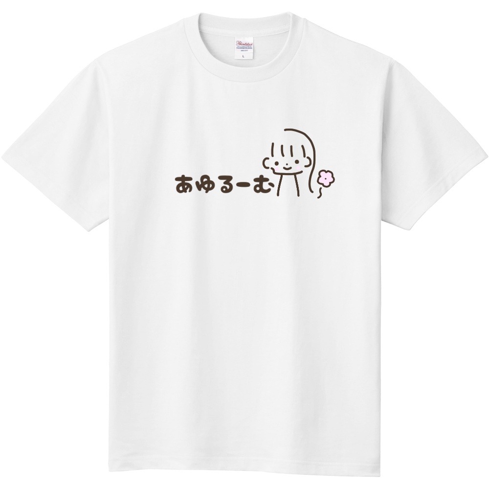 2023生誕Tシャツ『あゆるーむ』