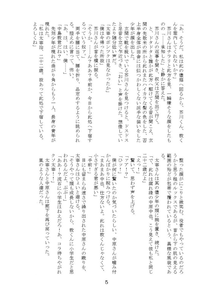 めぞんどらこにあ