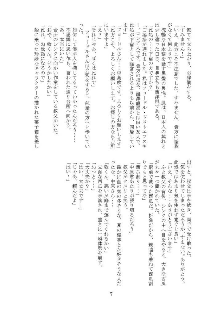 めぞんどらこにあ