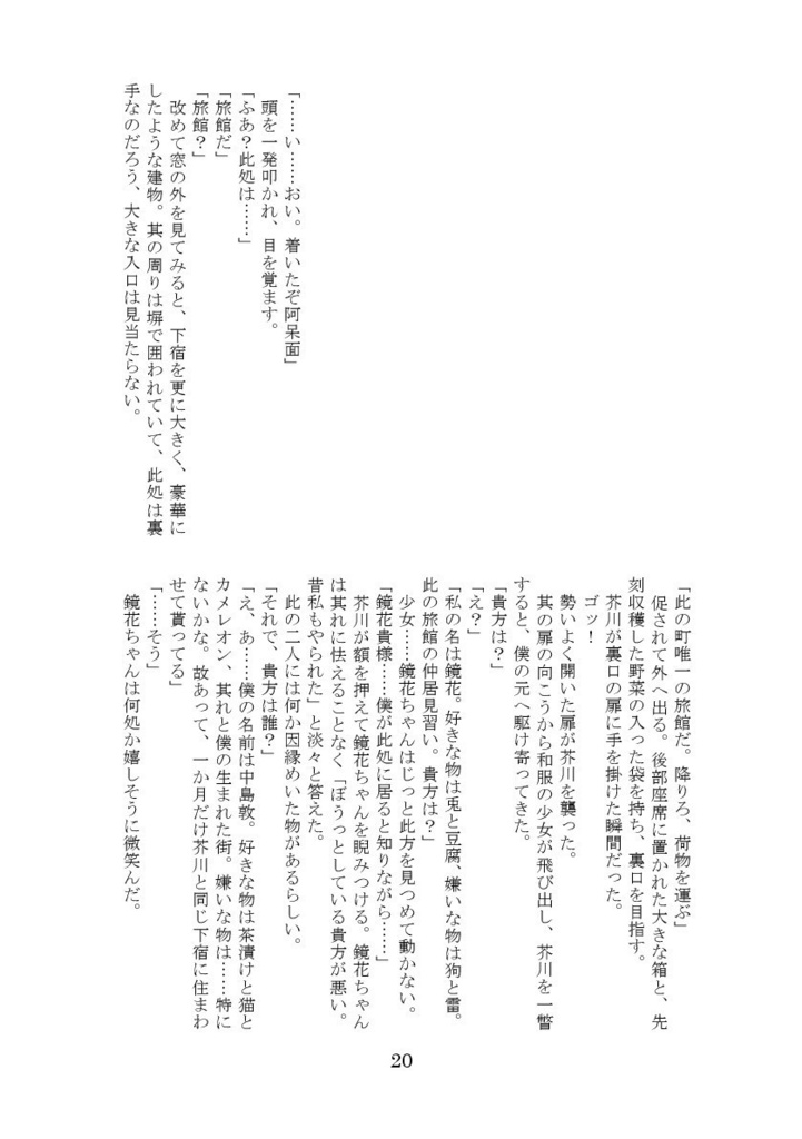 めぞんどらこにあ