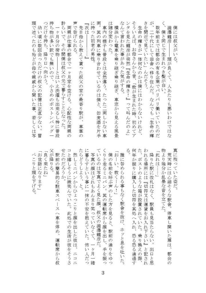 めぞんどらこにあ