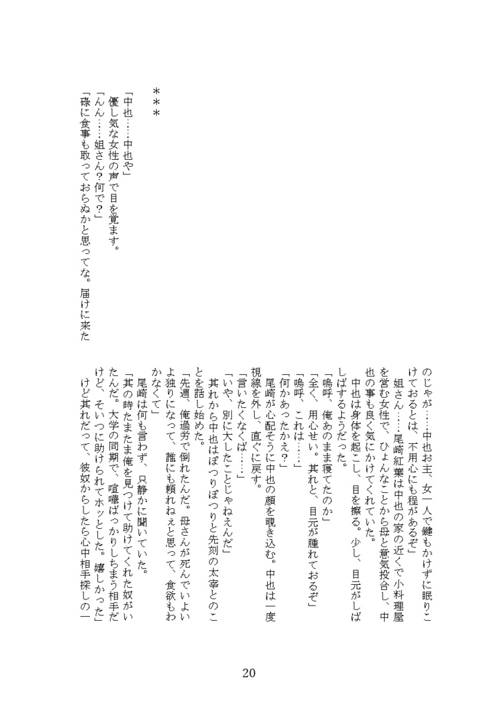 双黒さんちPart2