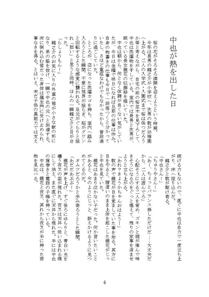 双黒さんちPart2